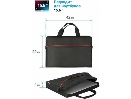 Кейс для ноутбука Defender Lite black для ноутбука 15.6
